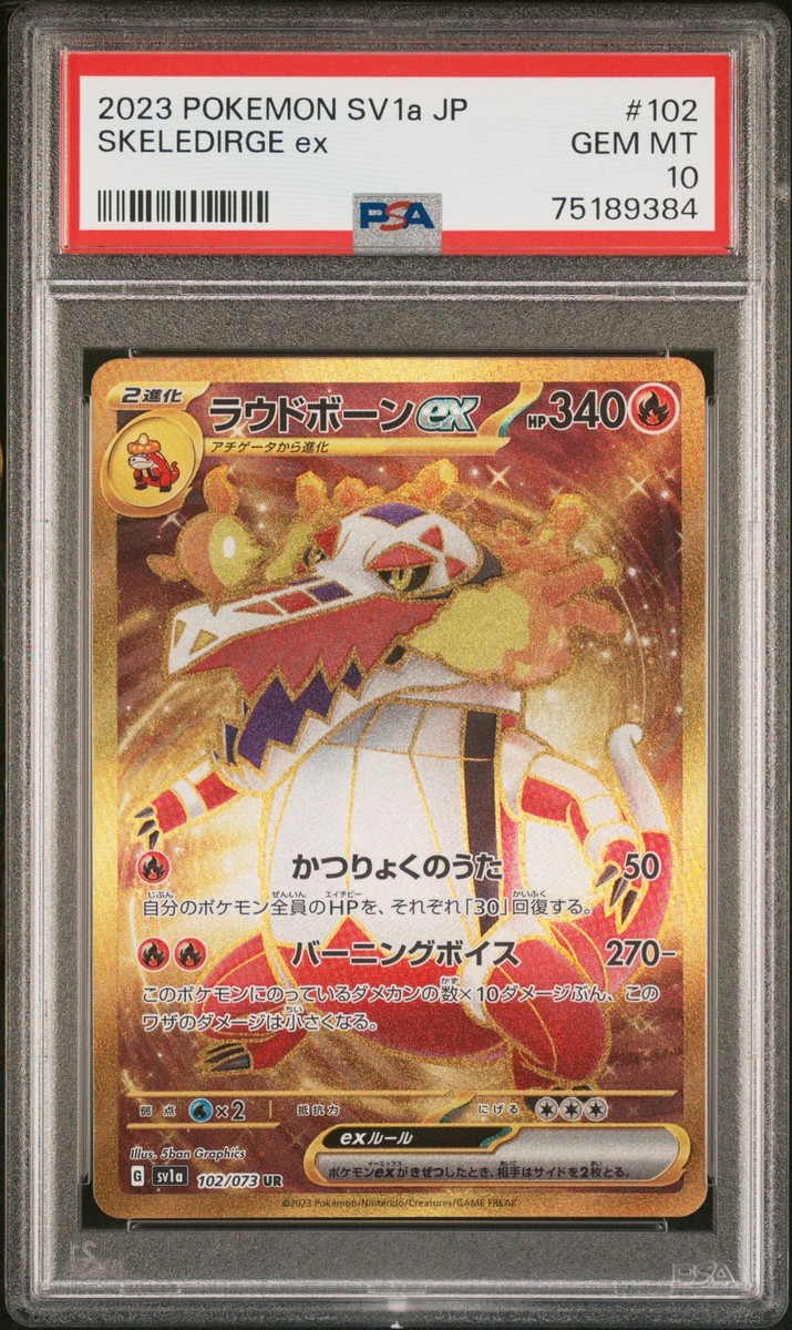 PSA 10 GEM MINT JAPANESE POKEMON 2023 SKELEDIRGE ex 102/073 PSA 10 GEM MINT JAPANESE POKEMON 2023 SKELEDIRGE ex 102/073