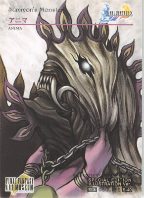 Final Fantasy Art Museum Trading Card S-40 Anima (10 / X) Special
