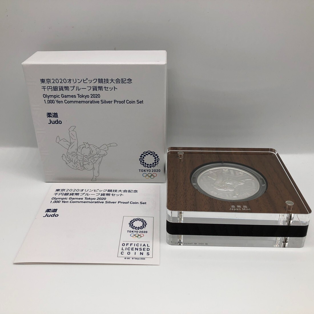 Tokyo 2020 Olympic Games Judo Silver Coin Set 1000 Yen FedEx/DHL