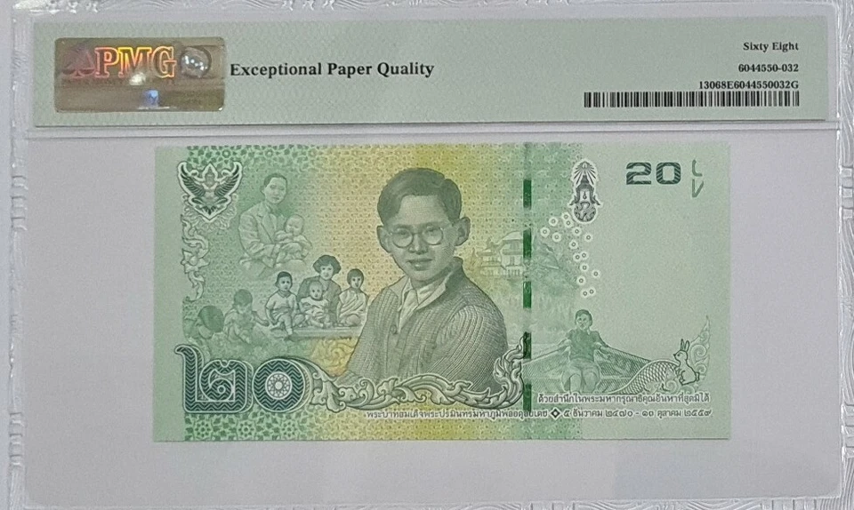 2017 THAILAND 20 Baht "Commemorative" PMG68 EPQ SUPERB GEM UNC [P-130] - Image 2 of 4