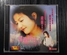 movie Penitentiary Angel VCD Vicki Zhao Hong Kong version