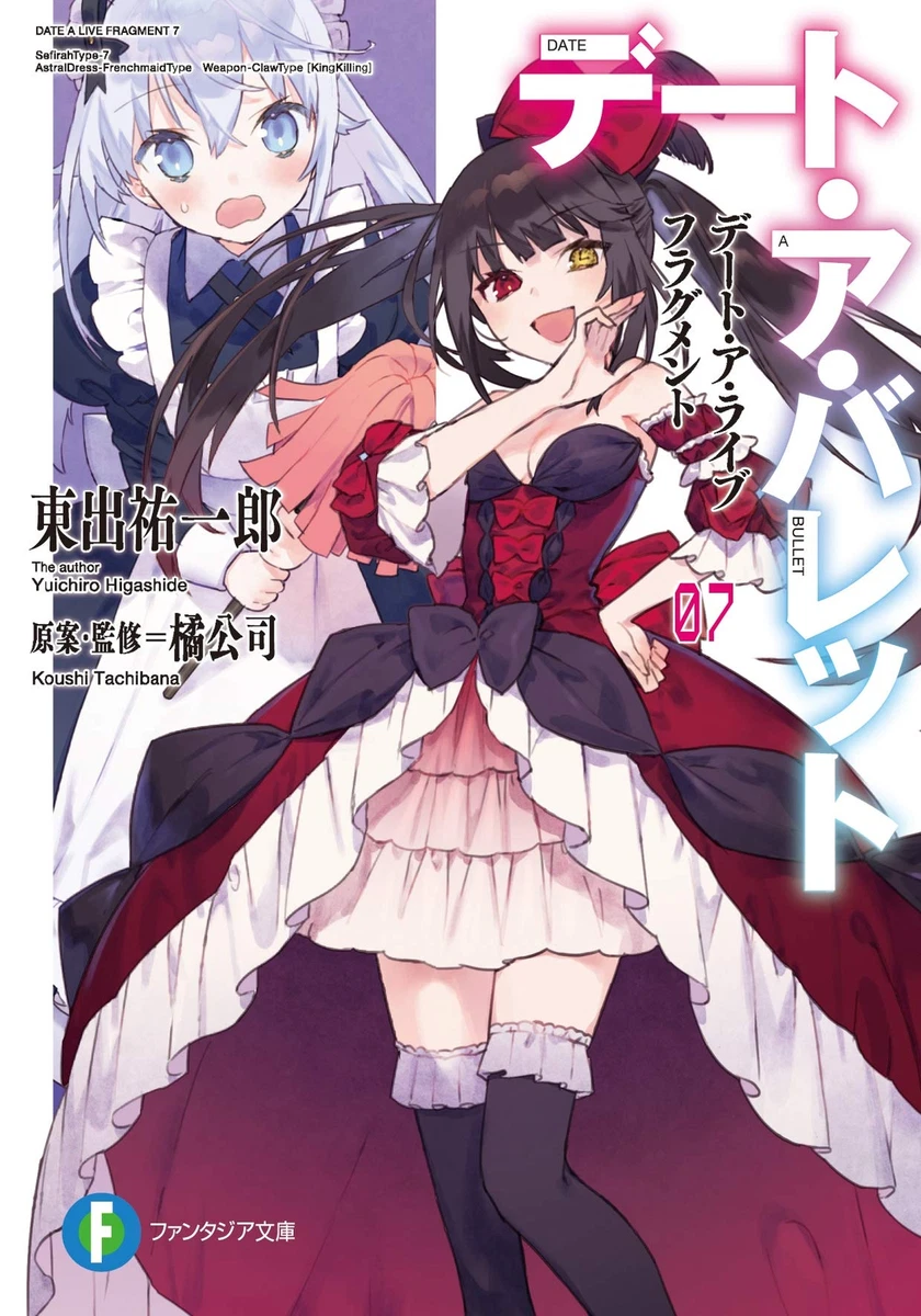 Date A Live Fragment Date A Bullet 7 Novel Anime Kurumi Tokisaki