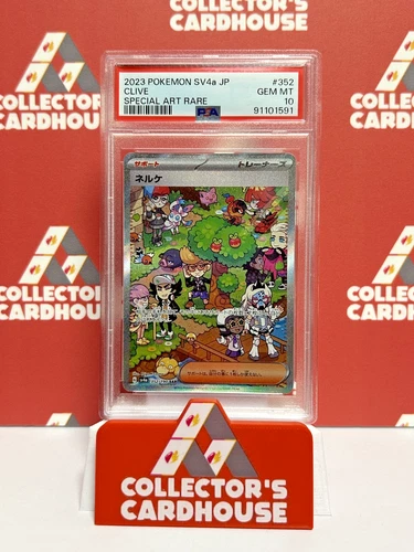 Clive | 352/190 | PSA 10 | Shiny Treasure ex SV4a Japanese AR | G20