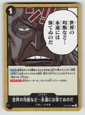 The World's Equilibrium Cannot Be Maintained Forever OP13-097  One Piece Jp NM