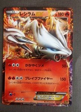 Reshiram EX 021/093 Ex Battle Boost Holo (Japanese) for sale