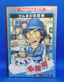Operation confirmed FC Sanma's Detective Namco Box explanation 1987 Famicom