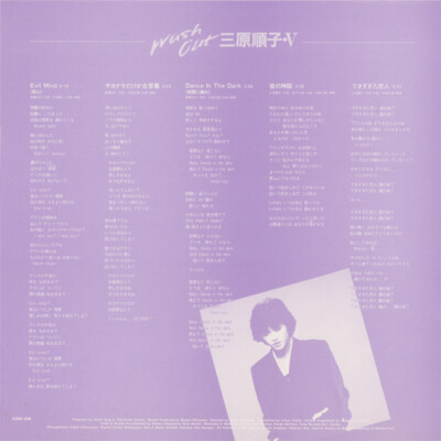 Junko Mihara 30th Anniversary Complete … 三原じゅん子/Junko Mihara 30th Anniversary Complete