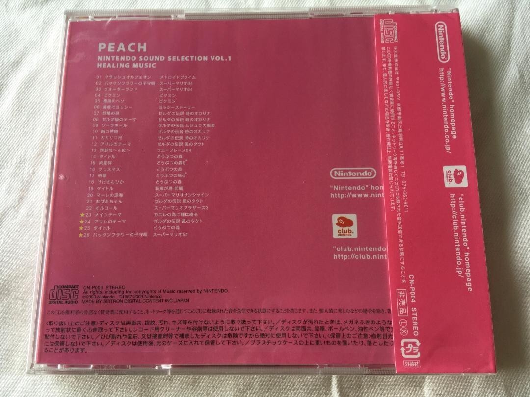 CLUB NINTENDO SOUND SELECTION VOL.1 Healing MUSIC PEACH