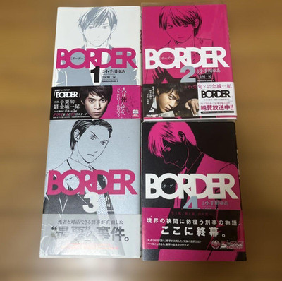 BORDER Japanese Ver Complete Full Comics Manga Set Vol.1-4 Yua Kotegawa