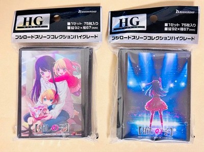 Oshi no Ko Bushiroad Sleeve Collection ''Oshi no Ko'' ''Aqua Ruby''