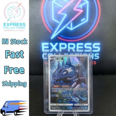 IN STOCK Pokemon S-Chinese Wishiwashi CSM2aC-152 CHR Sun&Moon Card Holo NM