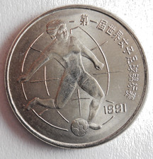 1991 CHINA YUAN - AU/UNC - RARE DATE Excellent Coin - Lot #B6