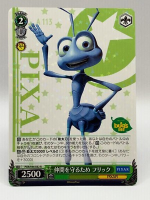 Weiss Schwarz Disney Pixar A Bug's Life Set of 3 PXR/S94-032 R TCG