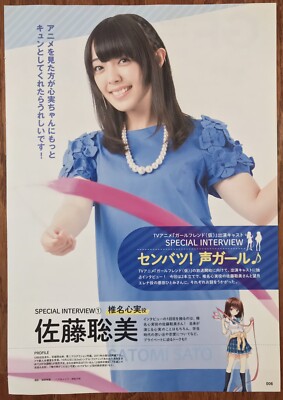 Satomi Sato Poster