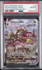 2021 POKEMON SWORD & SHIELD EVOLVING SKIES SECRET FULL ART/RAYQUAZA VMAX PSA 10