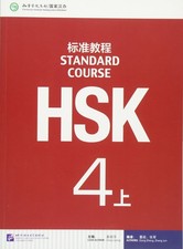 HSK Standard Course 4A - Textbook (English and Chinese Edition)
