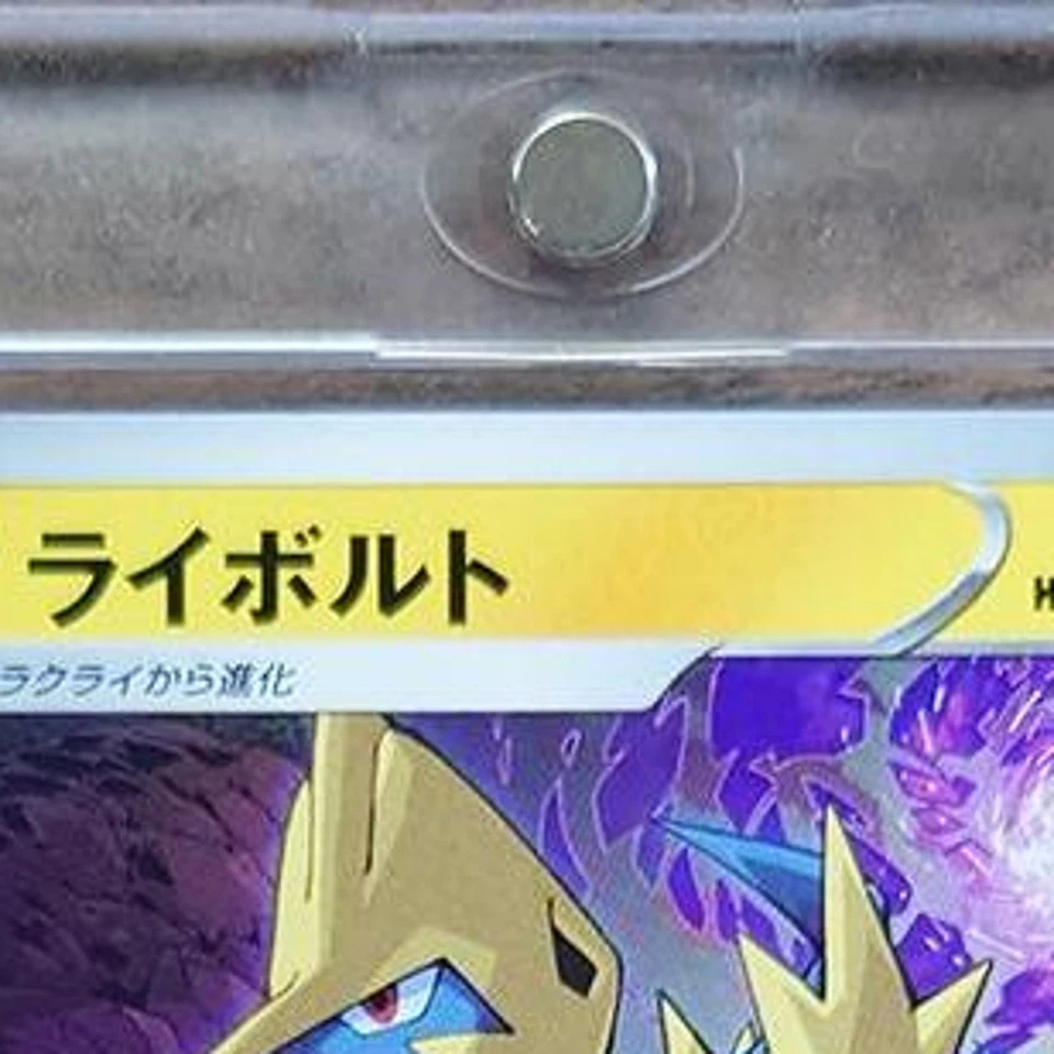 Pokemon Manectric U 031/100 S3 Infinity Zone Japanese Card - Image 4 of 4