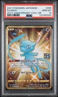 2021 Pokemon 25th Anniversary Collection Mew Full Art #030 JPN PSA 10 Ultra Rare