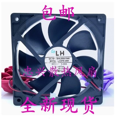 one For LH Fan MODEL: LHDFS 25H DC36V 0.30A 12025 12CM 2 wire cooling fan #iv