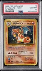 1999 POKEMON JPN CD PROMO CD PROMO #6 CHARIZARD-HOLO PSA 10