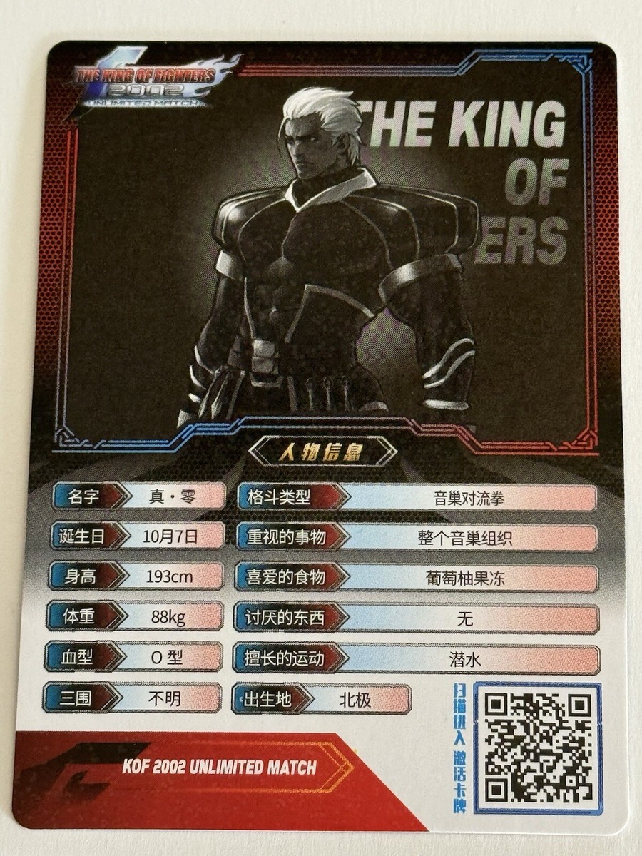 ZERO UR KOF01-067 The King Of Fighters KOF 2002 Unlimited Match