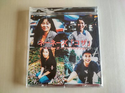NENES / Koza ~ NENES BEST COLLECTION -- please read full details