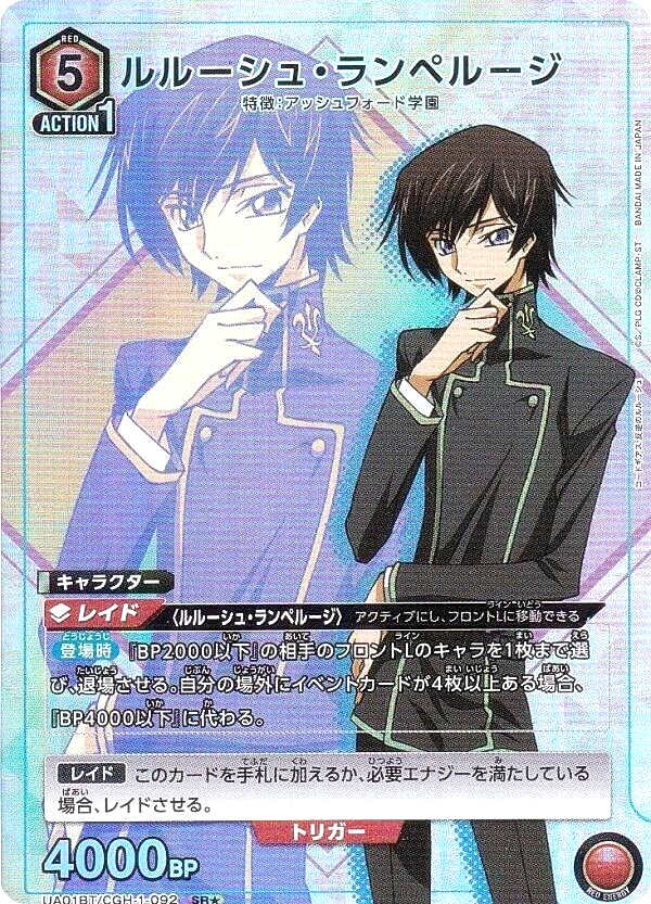 Day Gift for code geass Lelouch Lamperouge Greeting Card