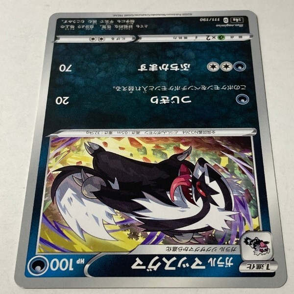 Pokemon Card Set: Galarian Zigzagoon, Linoone & Obstagoon
