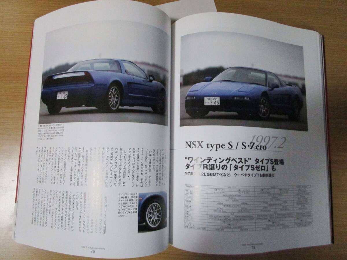 20th anniversary of NSX. The 20th Anniversary Book | eBay