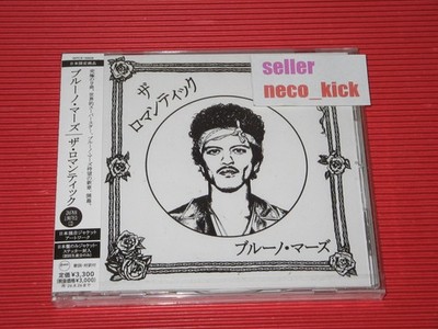 11B BRUNO MARS THE ROMANTIC 2026 JAPAN CD