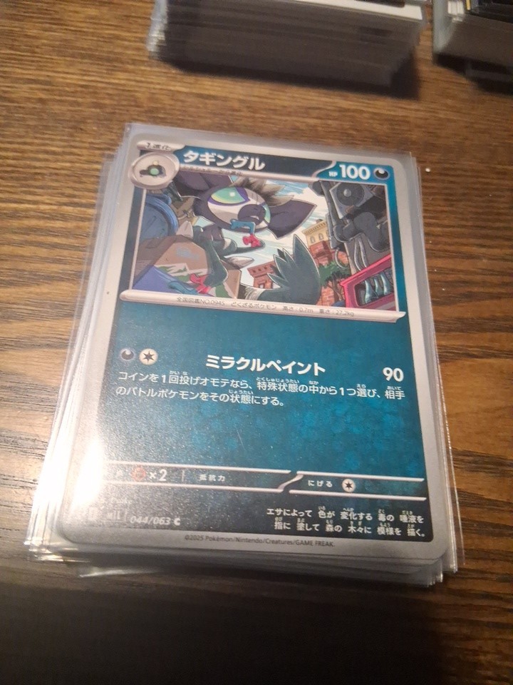 Grafaiai #44 Pokemon Japanese Mega Brave