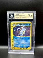 Dark Blastoise #44 Prices | Pokemon Japanese Web | Pokemon Cards