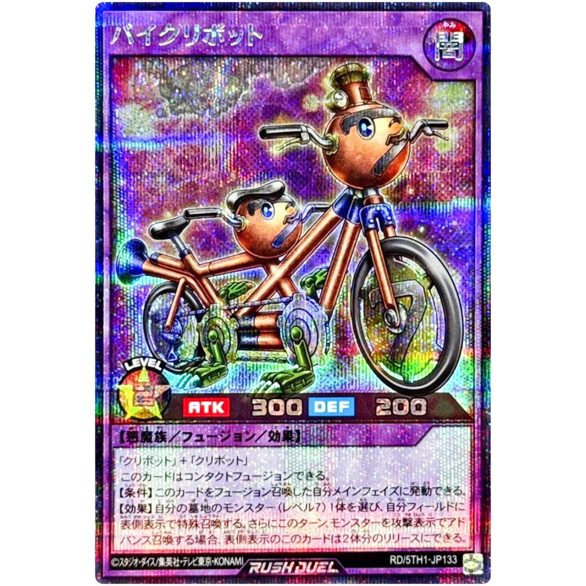 ピースレアカード ギュリ s-l1200.jpg