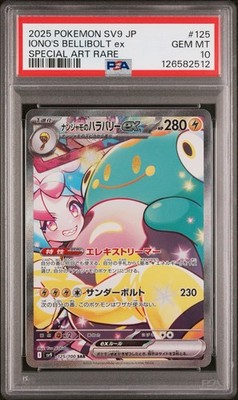 2025 ポケモンカード IONOS BELLIBOLT ex #125/100 TAG 10 GEM MINT Japanese Pokemon 2025 Iono's Bellibolt ex 125/100