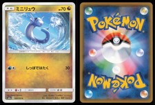 DRATINI 026/053 SM6A DRAGON STORM POKEMON JAPANESE COMMON
