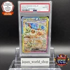PSA 10 Eevee ex SAR 223/187 Terastal Festival sv8a 2024 Pokemon Card Japanese