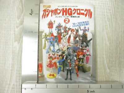GASHAPON HG CHRONICLE Gachapon Figure Catalog 98-99 Art Japan Fan
