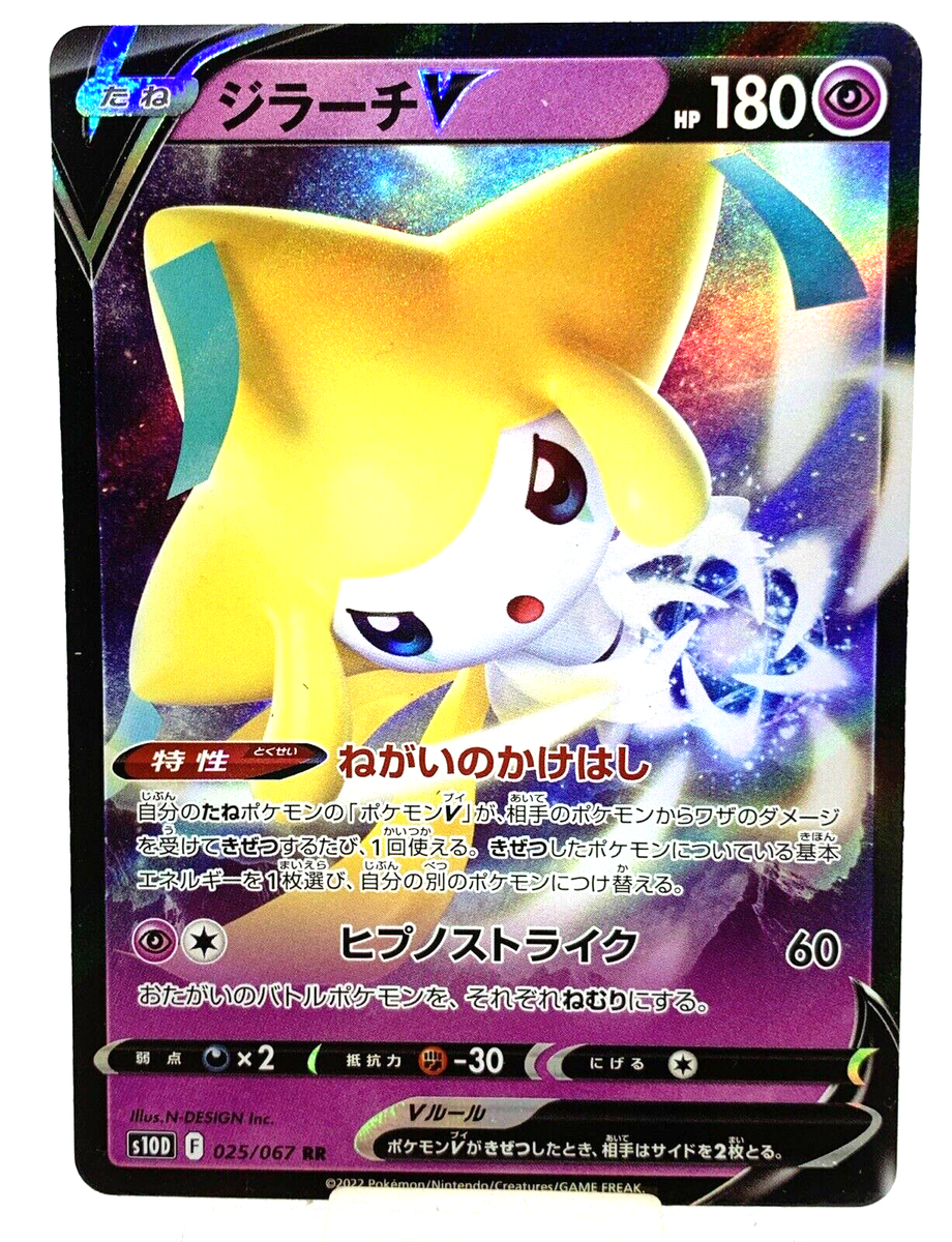 Pokemon Card TCG ”Jirachi V” 025/071RR Holo Nintendo 2022 F/S