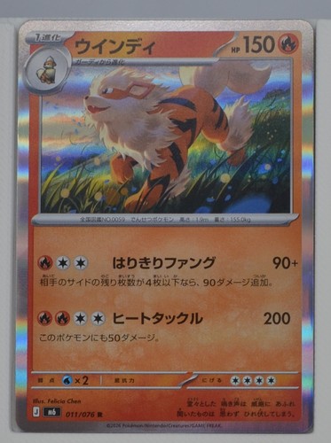 Arcanine 011/076 Storm Emeralda Reverse Holo Pokemon TCG