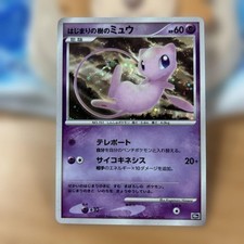 Buy Tree of Beginning's Mew 10th Movie Commemoration Set Holo