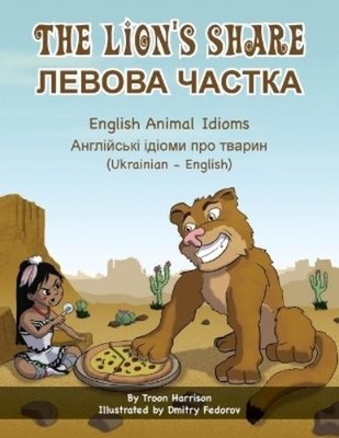 Troon Harrison The Lion's Share - English Animal Idioms  (Paperback) (UK IMPORT)