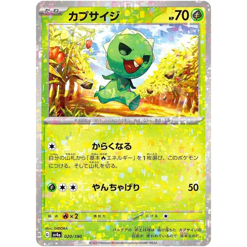 Capsakid (Reverse Holo) 020/190 SV4a Shiny Treasure ex - Pokemon Card Japanese