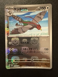 Pokemon Card - Unfezant Master Ball 075/086 - Japanese Black Bolt Sv11b