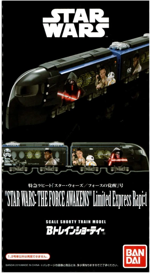 BANDAI B Train Shorty Nankai STAR WARS Limited Express Rapi: t Model Kit - Image 3 of 3
