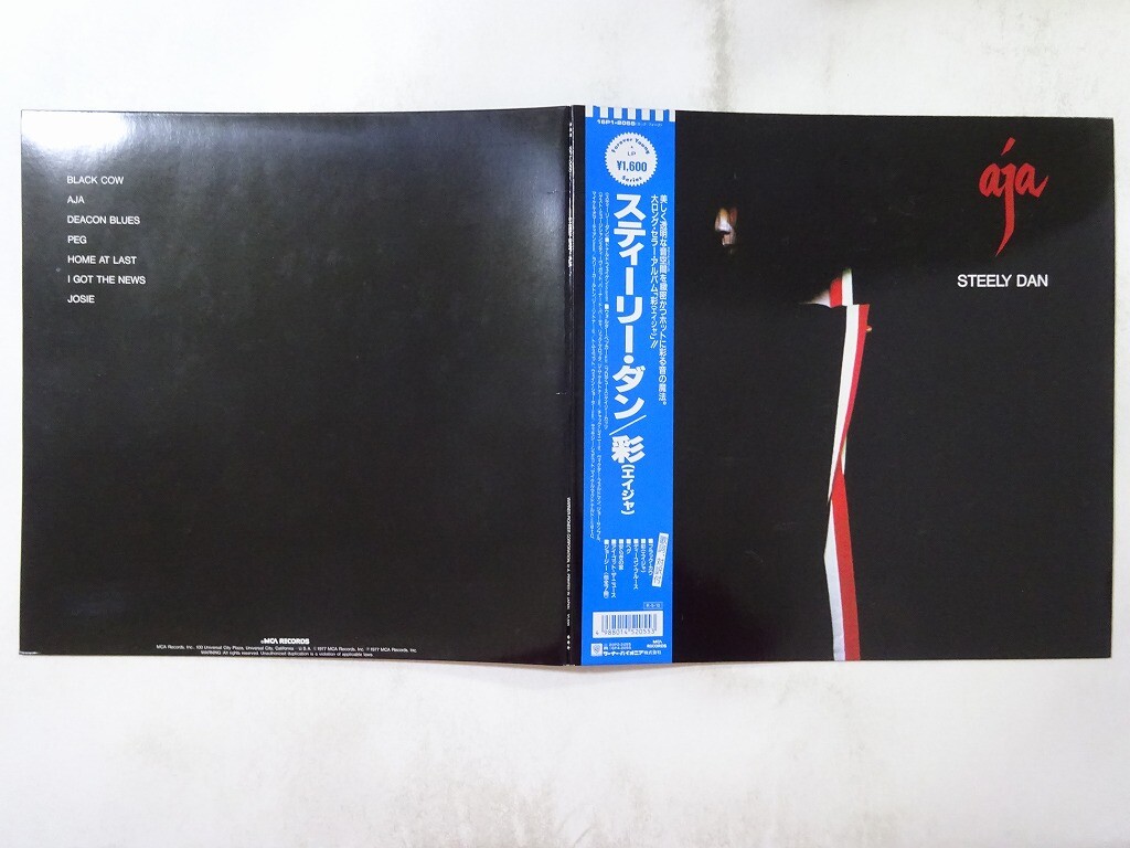 Steely Dan Aja MCA Records 16P1-2055 Japan  VINYL LP OBI