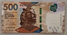 Hongkong Hong Kong $50. P221. Almost UNC. Low Serial AT 000936. 2018.