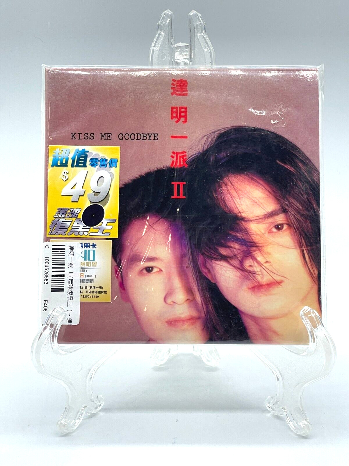 Tat Ming Pair / 達明一派 KISS ME GOODBYE HK CHINESE CD
