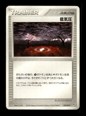 #ad #ad Low Pressure System 019 019 Flygon Deck Pokemon Japanese MP $1.99