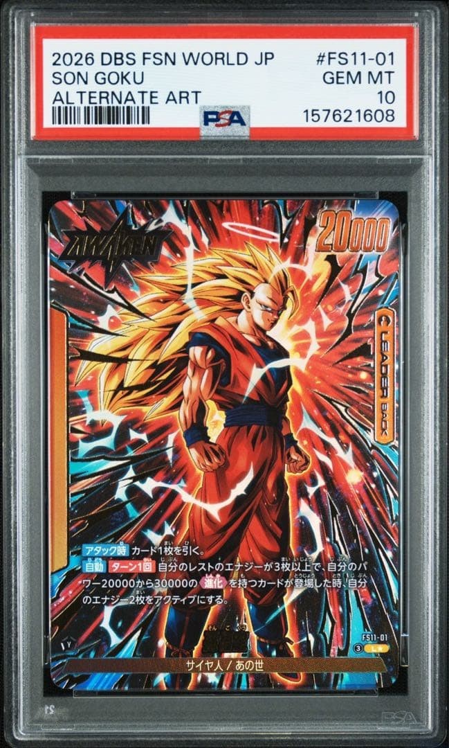 PSA 10 Goku Dragon Ball FS11-01 Special Art Rare Leader Dragon