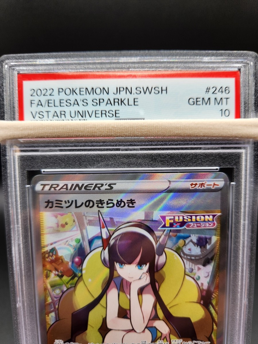 PSA10 Elesa's Sparkle 246/172 VSTAR Universe Pokemon Card 2022